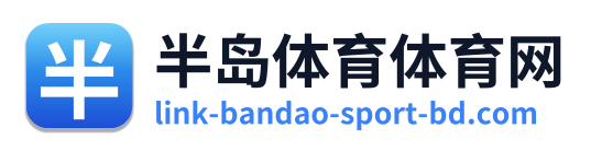 半岛体育体育网